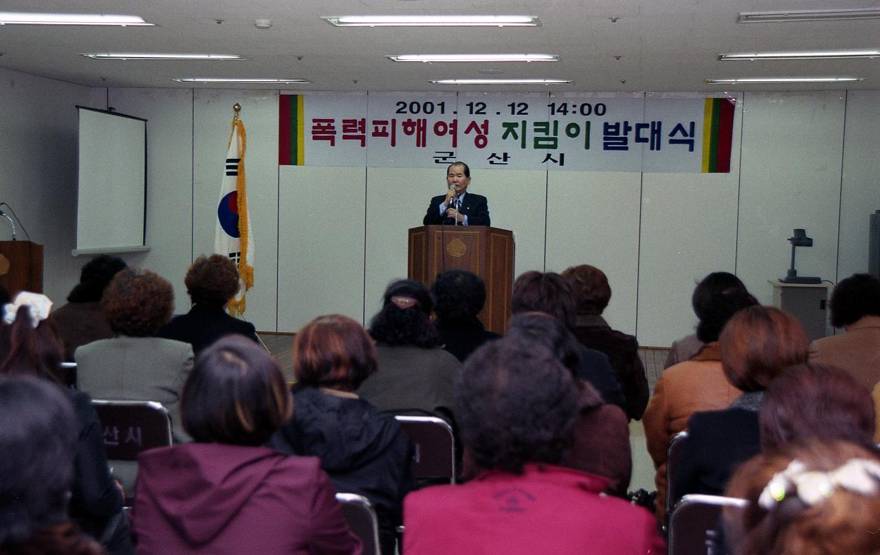 폭력 피해여성 지킴이 발대식에서 앞으로 나와 말씀을 전하고 계신 시장님과 자리에 앉아 듣고 있는 여성들