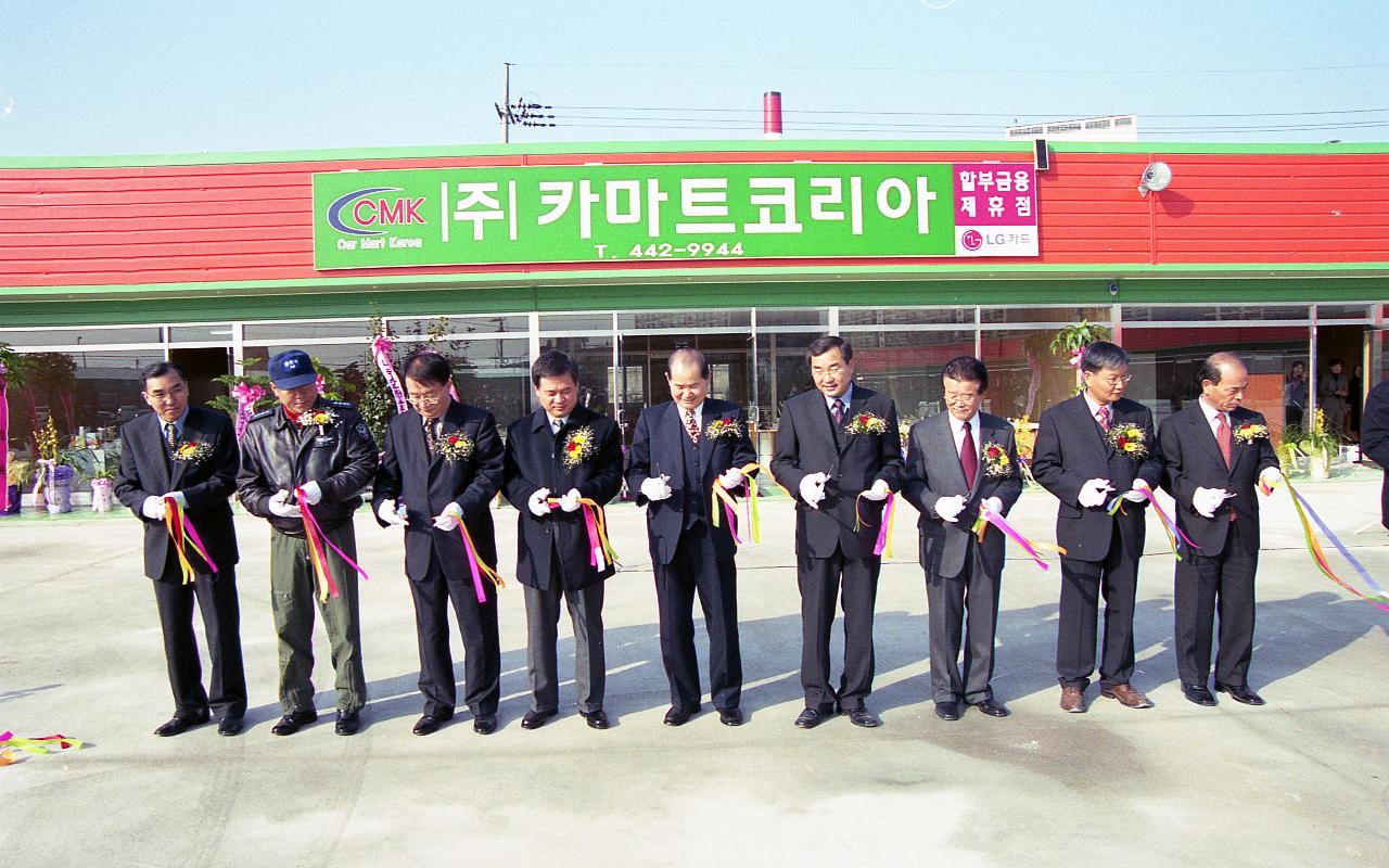 카마트 코리아 오픈식에서 커팅식을 하고 계신 시장님과 관련인사들