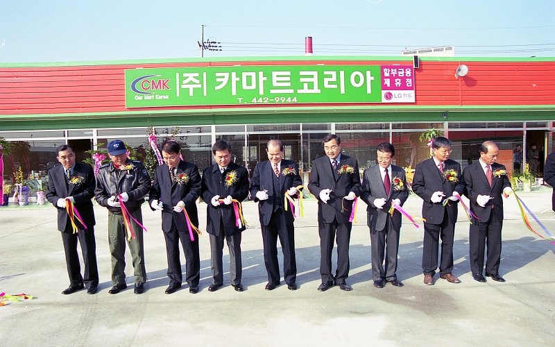 카마트 코리아 오픈식에서 커팅식을 하고 계신 시장님과 관련인사들