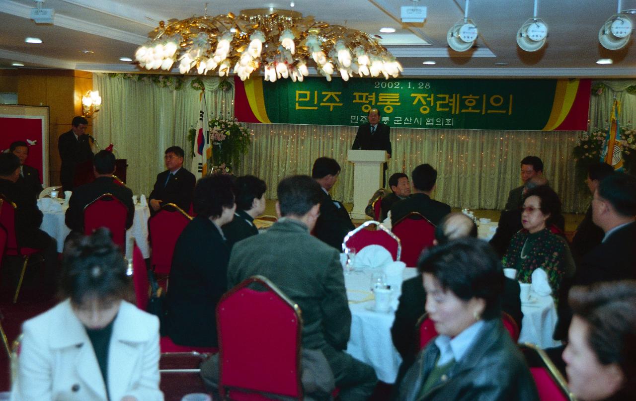 민주평통 정례회의 중 앞으로 나가 말씀을 하고 계신 시장님과 자리에 앉아 듣고 계신 관련인사들