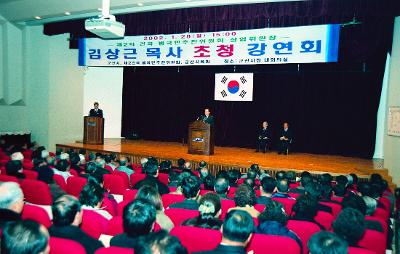 김상근 목사 초정 강연회에서 앞으로 나가 말씀을 하고 계신 시장님과 자리에 앉아 듣고 있는 사람들