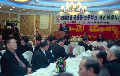 군산 중 고교 신년인사회에서 앞에 나가 말씀하고 계신 시장님과 자리에 앉아 듣고 있는 사람들2