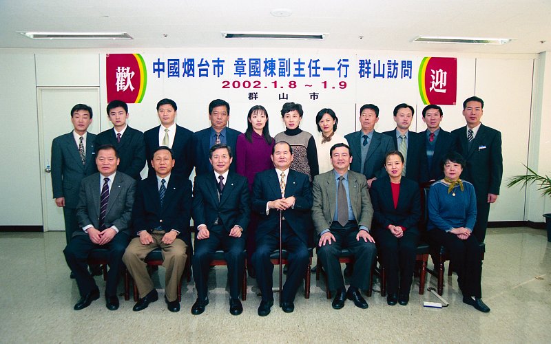 중국 연대시 외사판공실 일행과 함께 사진을 찍고 있는 시장님과 관련인사들
