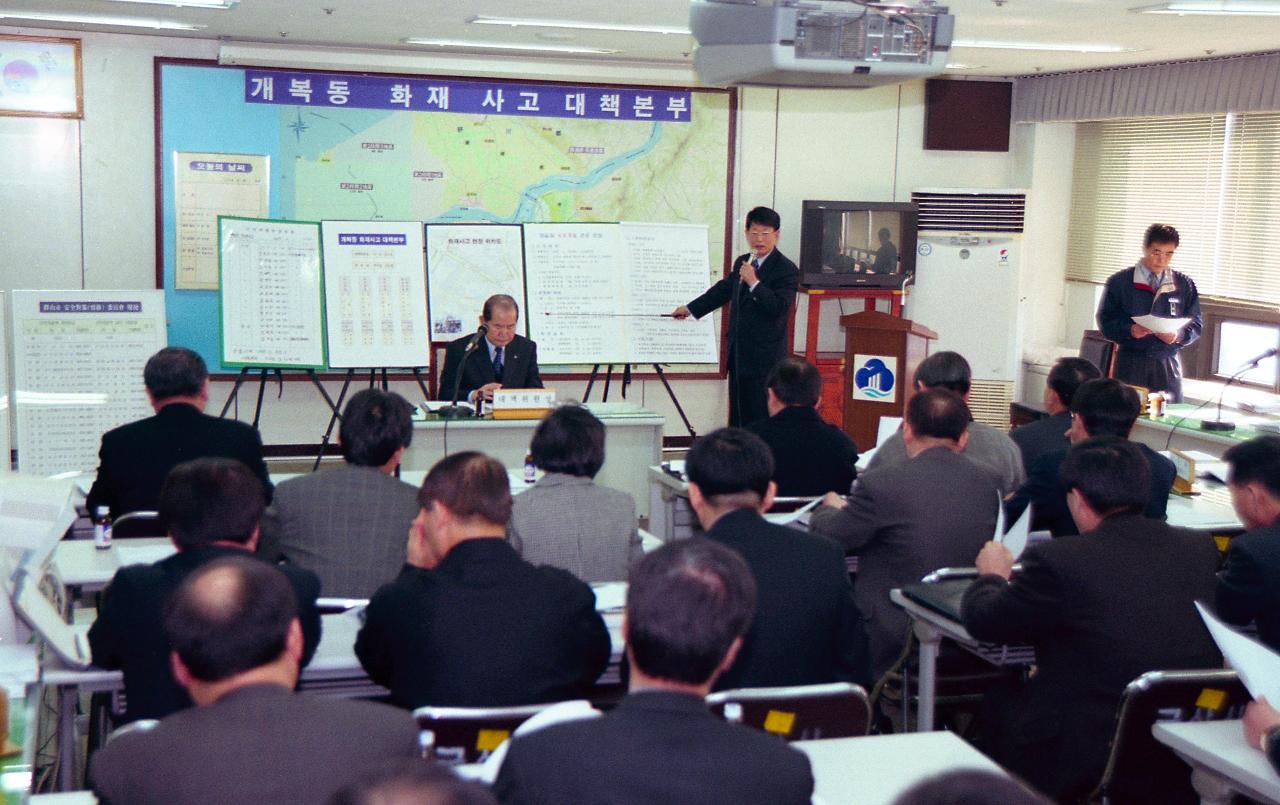 앞에서 자료를 가리키며 설명하고 계신 간부와 자리에 앉아 자료를 보고 계신 시장님과 간부들