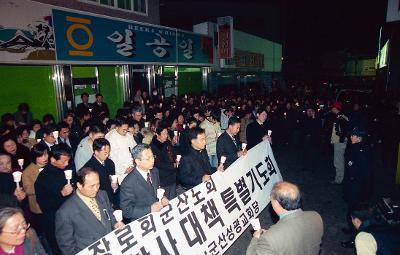 개복동 화재와 관련해 현수막을 들고 촛불 행진을 하고 있는 시민들1