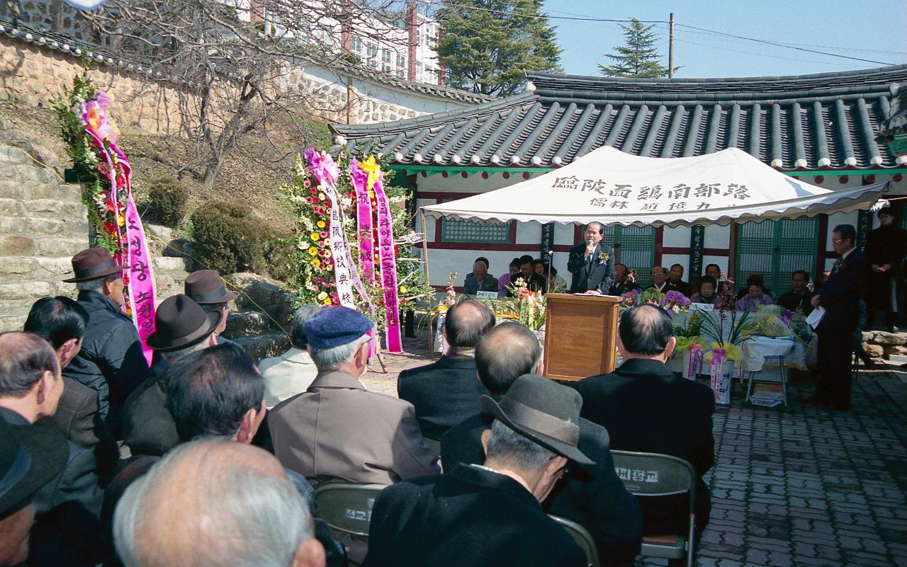 임피향교 전보 이취임식에서 앞에서 말씀하고 계신 시장님과 자리에 앉아 듣고 계신 사람들2