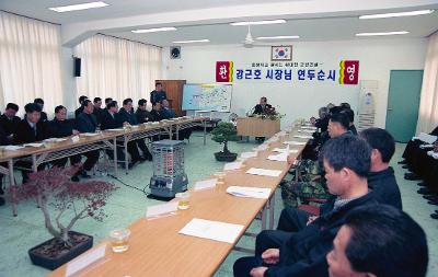 옥구읍에 연두순시를 오셔서 앞에 앉아 말씀하고 계신 시장님과 자리에 앉아 자료를 보고 계신 직원