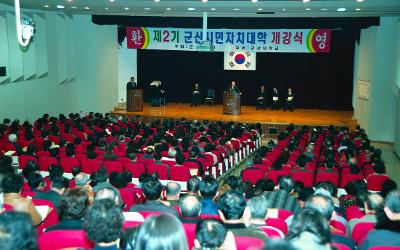 시민자치대학 개강식에서 앞에서 말씀하고 계신 시장님과 자리에 앉아 듣고 계신 사람들