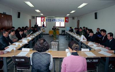 자리에 앉아 자료를 보고 계신 시장님과 직원들1