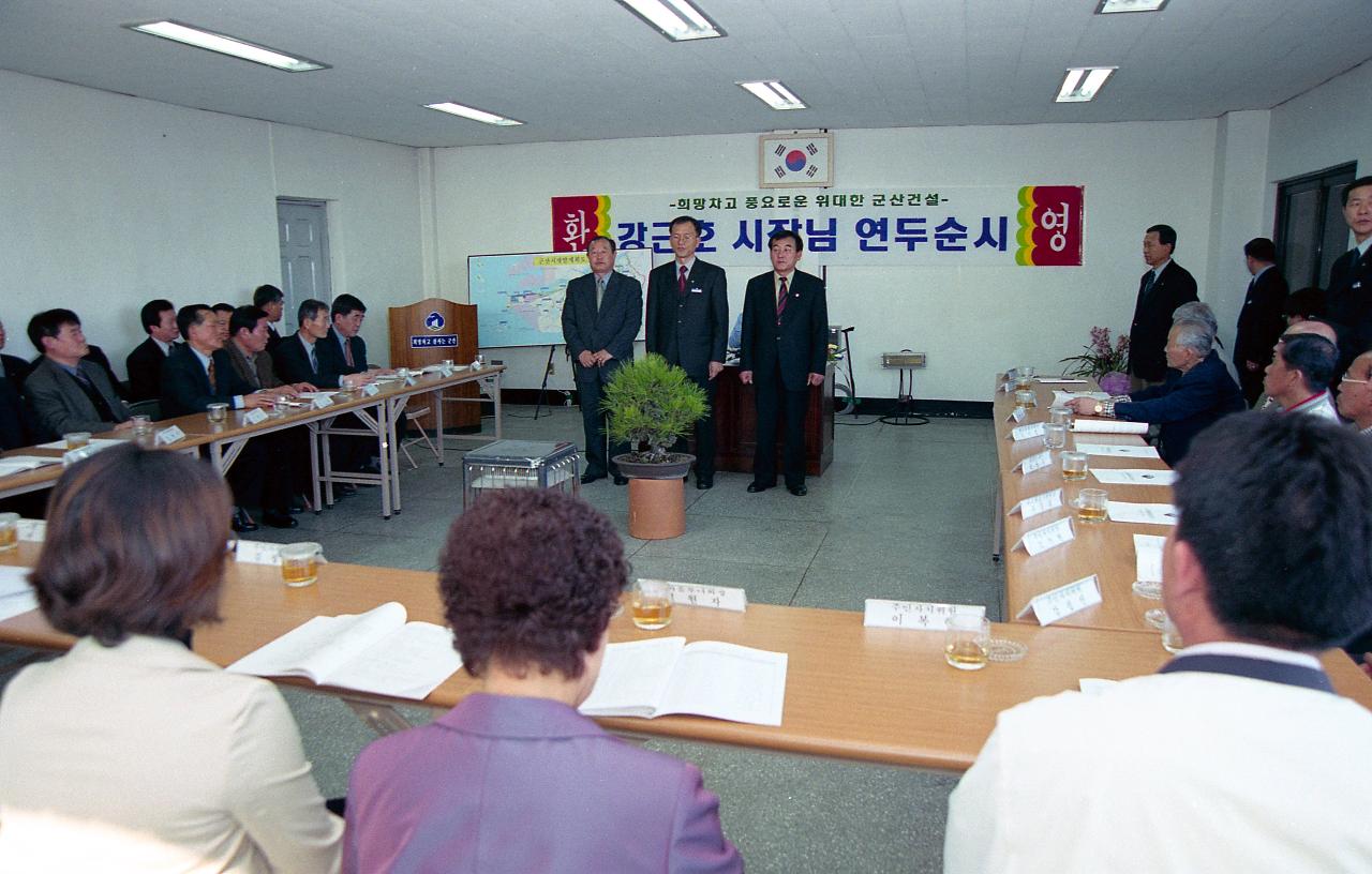 앞으로 나와 인사를 하고 있는 관련인사들과 자리에 앉아 보고 계신 직원들