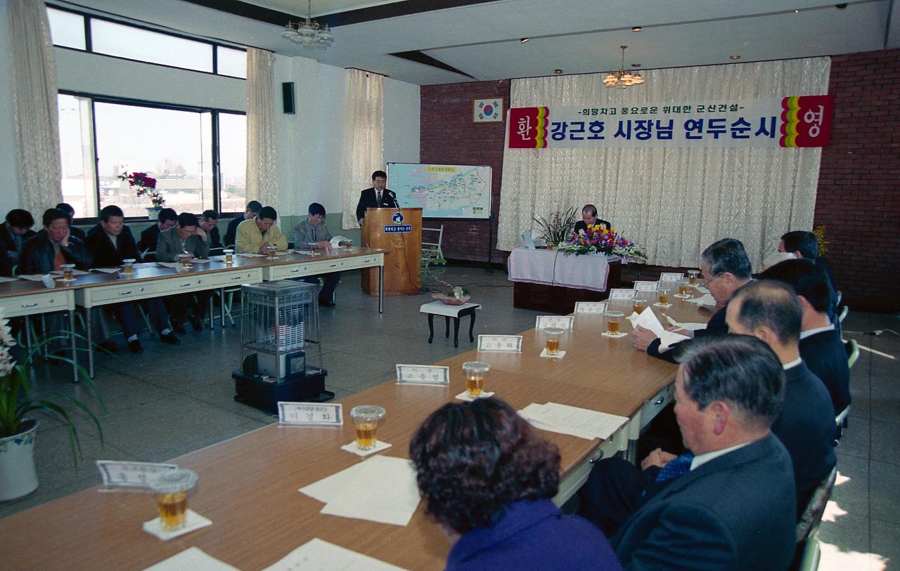 자리에 앉아 자료를 보고 계신 시장님과 직원들2