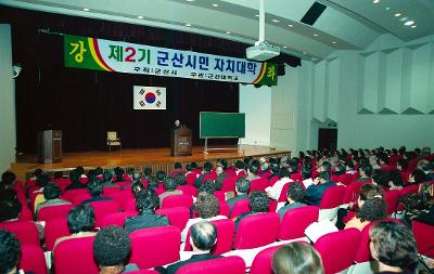 군산시민 자치대학강좌를 하고 계신 강사님과 자리에 앉아 듣고 계신 사람들1