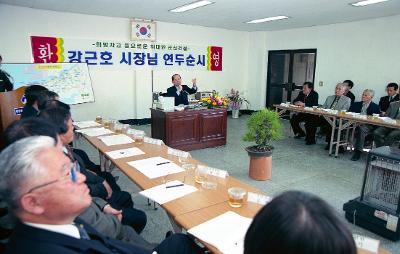 자리에 앉아 직원들을 향해 말씀하고 계신 시장님