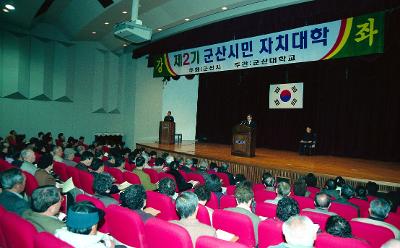 군산시민 자치대학강좌를 하고 계신 강사님과 자리에 앉아 듣고 계신 사람들3