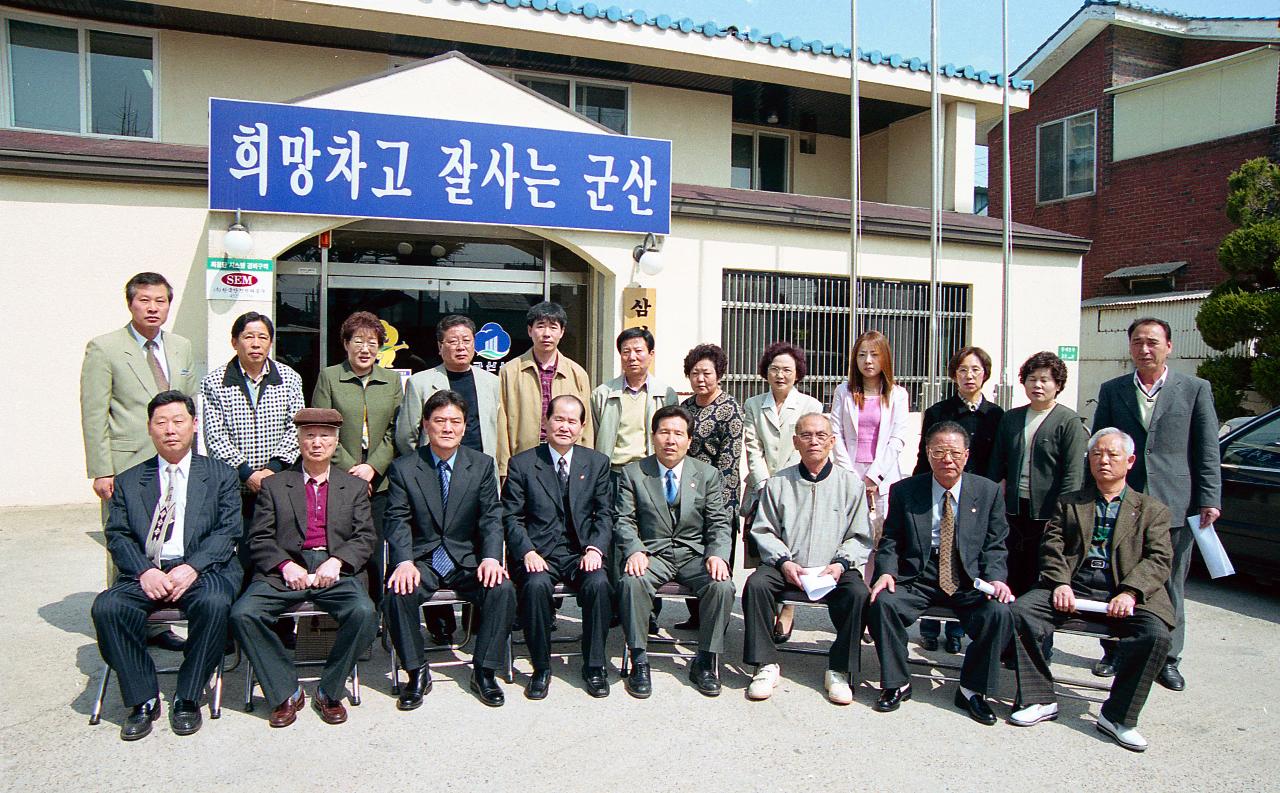 삼학동 연두순시를 기념하며 사진을 찍고 있는 시장님과 직원들