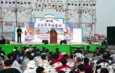 주꾸미축제의 무대 위에서 말씀을 하고 계신 시장님과 자리에 앉아 듣고 계신 사람들