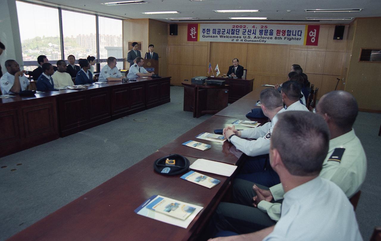 주한 미공군 시찰단이 방문한 기념으로 자리에 모여 말씀을 하고 계신 시장님과 시찰단