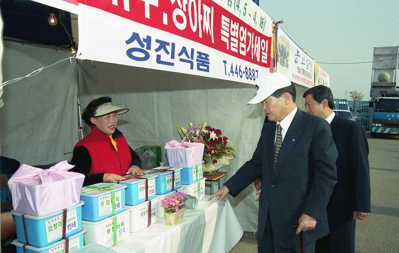 포장되어 있는 장아찌를 보며 말씀을 나누고 계신 시장님