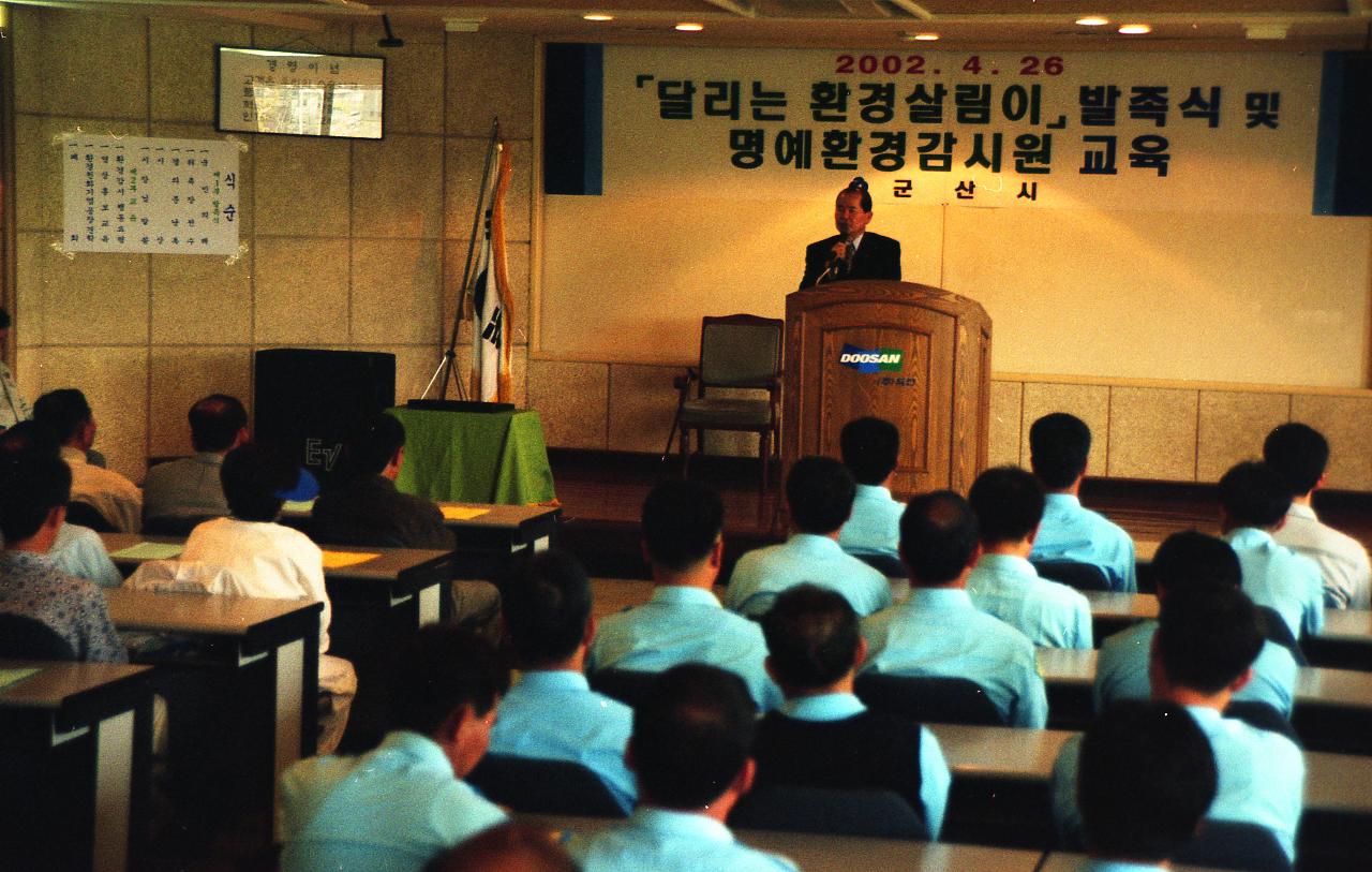 환경 살림이 발촉식에서 앞에서 말씀을 하고 계신 시장님과 자리에 앉아 듣고 있는 임원들