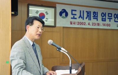 도시계획 업무 연찬 교육을 하는 자리에서 앞에서 사회를 보고 계신 진행자