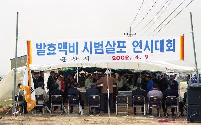 앞으로 나가 말씀을 하고 계신 시장님과 자리에 서서 듣고 계신 어르신들2