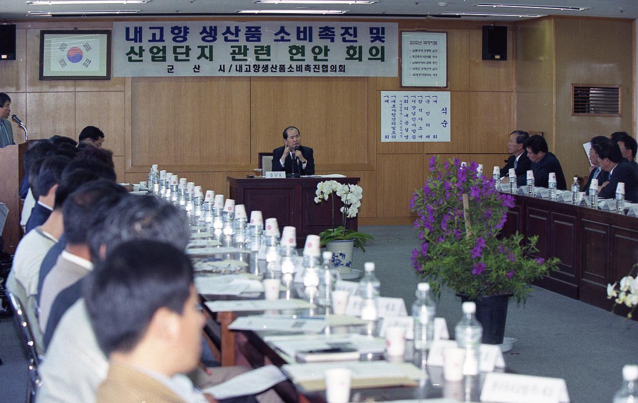 내고향 생산품 소비촉진 현안회의에서 자리에 앉아 시장님의 말씀을 듣고 계신 임원들2