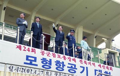 모형항공기가 날아가는 모습을 보며 말씀을 나누고 계신 시장님과 관련인사들