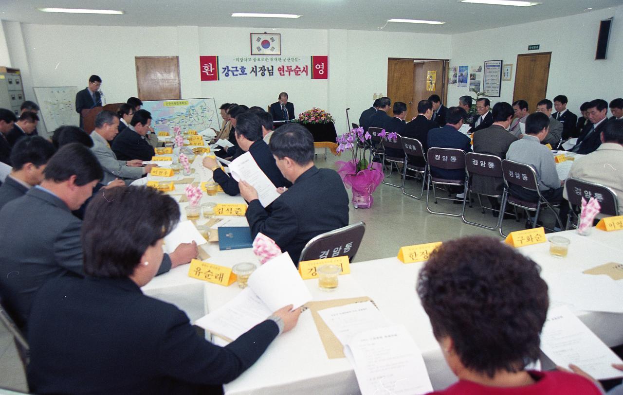 자리에 앉아 자료를 보고 계신 시장님과 직원들3