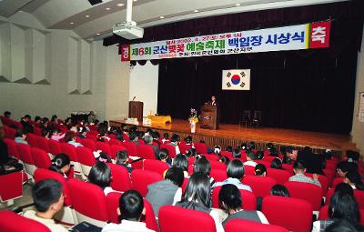 백일장 시상식에서 앞에서 말씀을 하고 계신 관련인사와 자리에 앉아 듣고 있는 관계자들