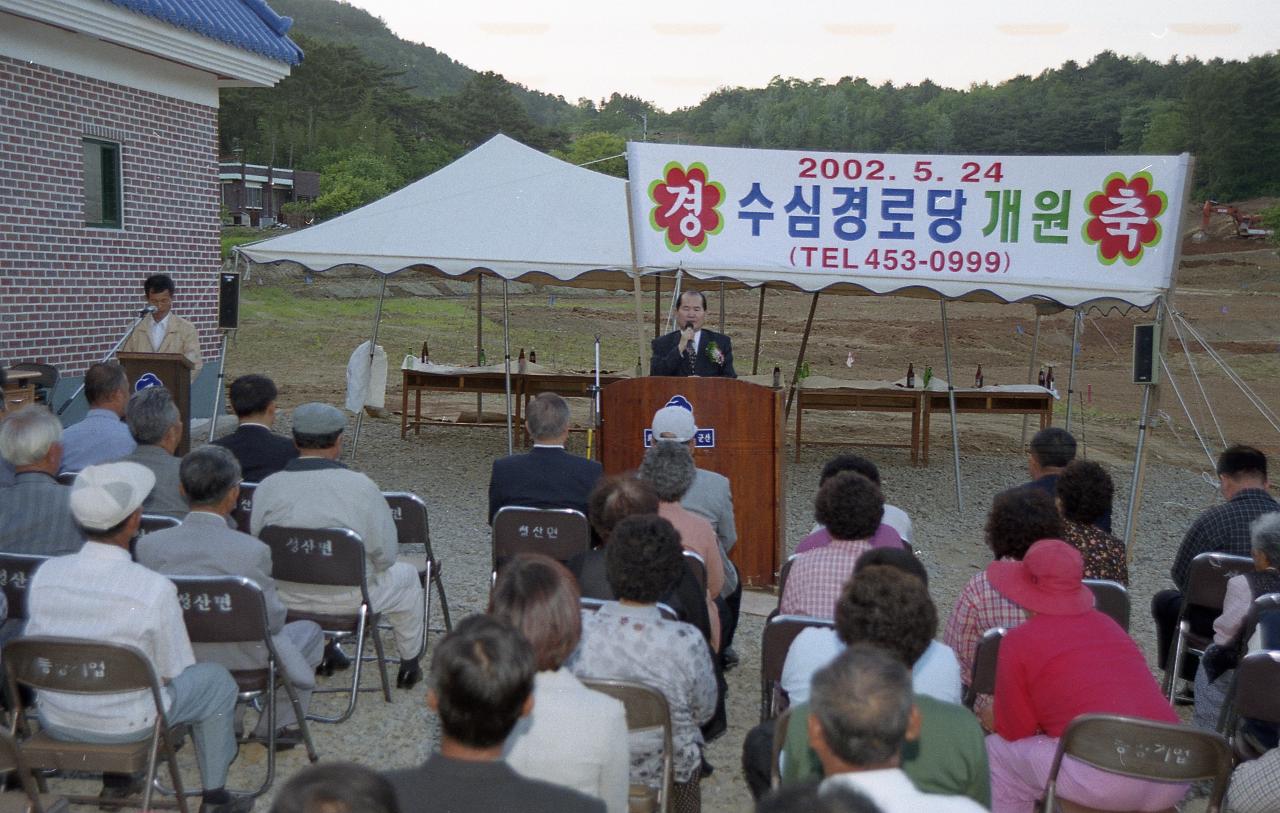 앞으로 나와 말씀하고 계신 시장님과 자리에 앉아 듣고 계신 어르신들