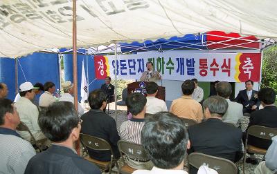 양돈단지 지하수 통수식에서 앞에 나와 시민들께 말씀을 드리고 있는 시장님2