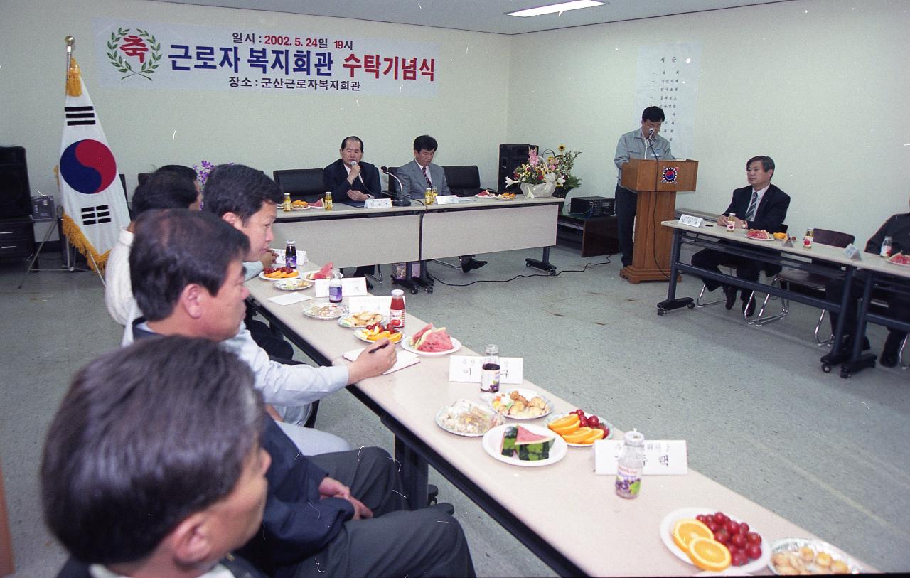 근로자 복지회관 수탁기업식에서 자리에 앉아 말씀하고 계신 시장님과 자리에 앉아 듣고 계신 임원들