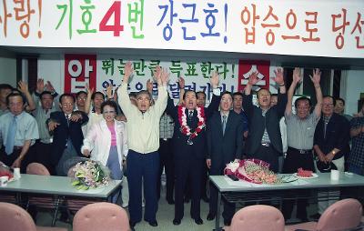 당선축하 꽃전달