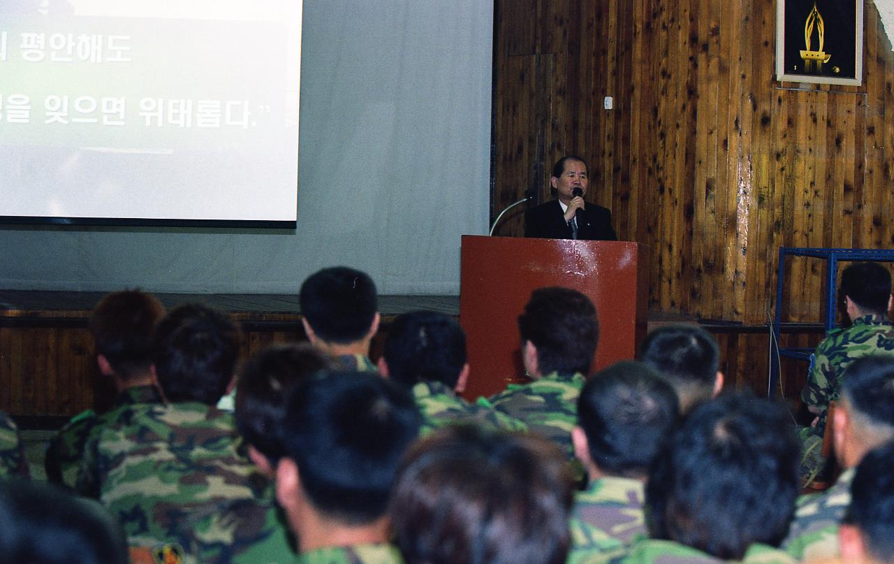 동원훈련 예비군 정신교육