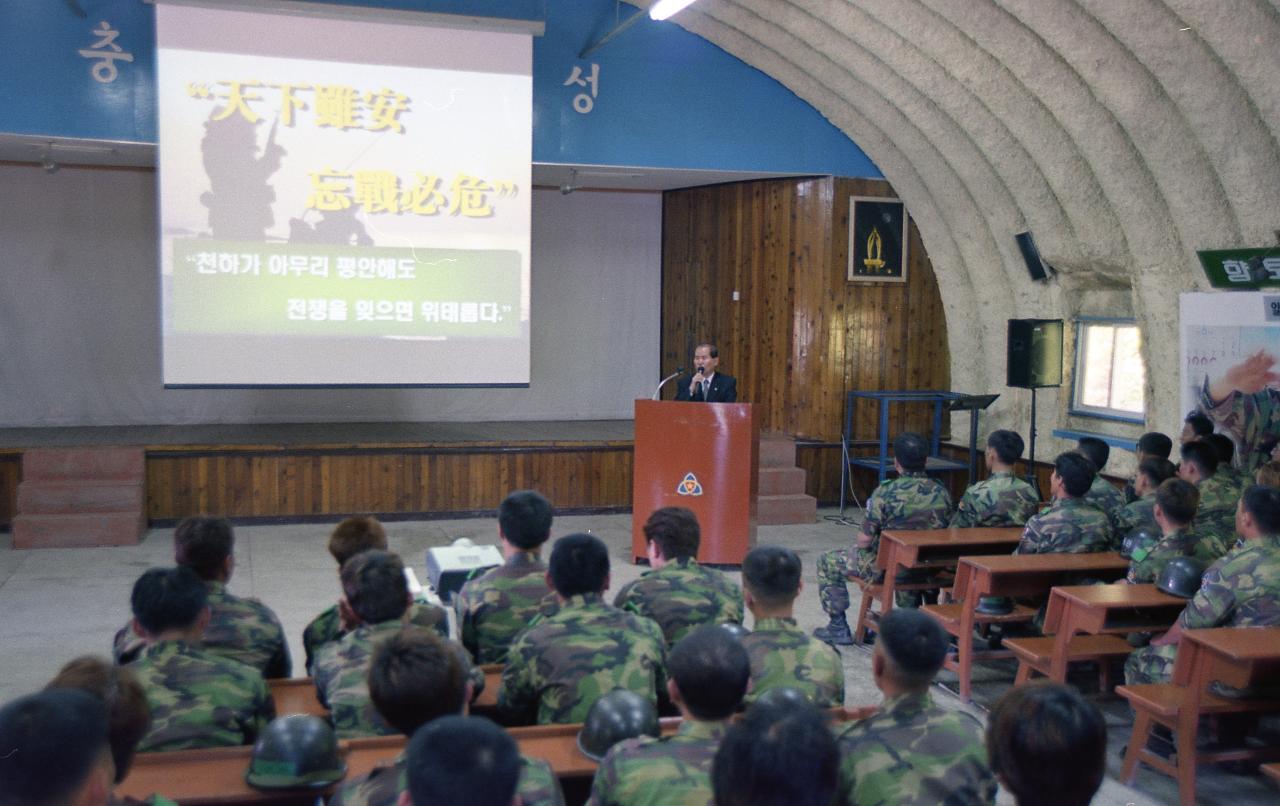 동원훈련 예비군 정신교육