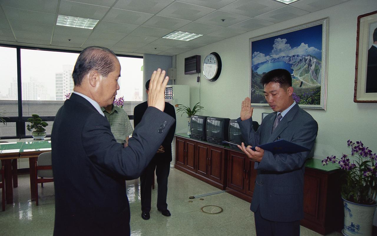 학예연구사 사령교부