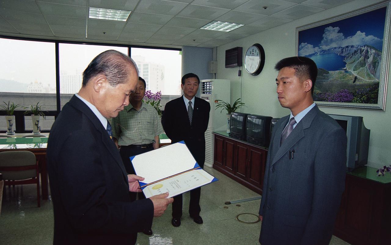 학예연구사 사령교부