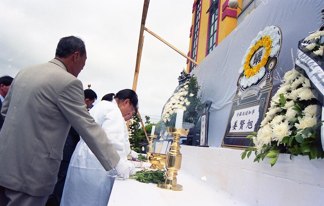 군산해경 영결식