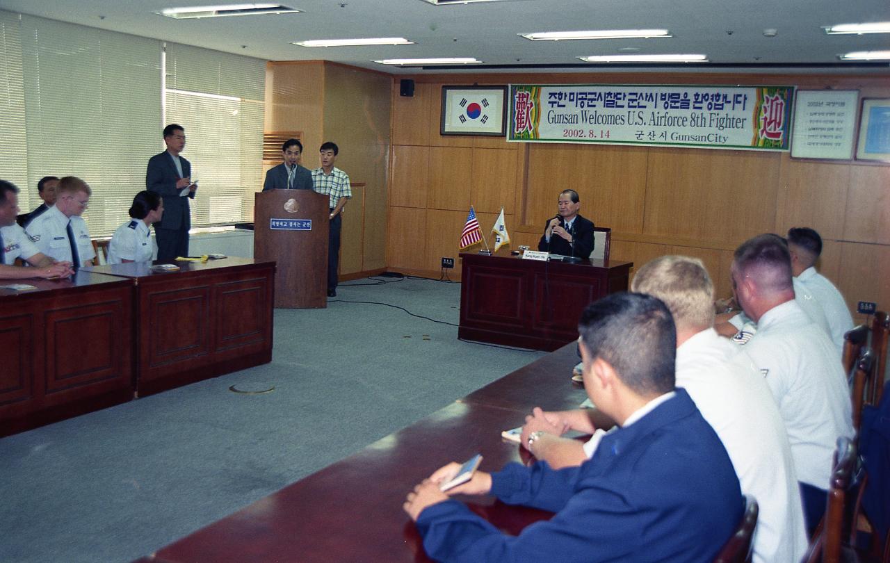 미공군 군산기지장병 시청방문