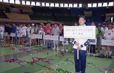 직장인 연합회 체육대회