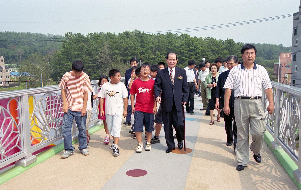 미룡초등학교 육교 개통식