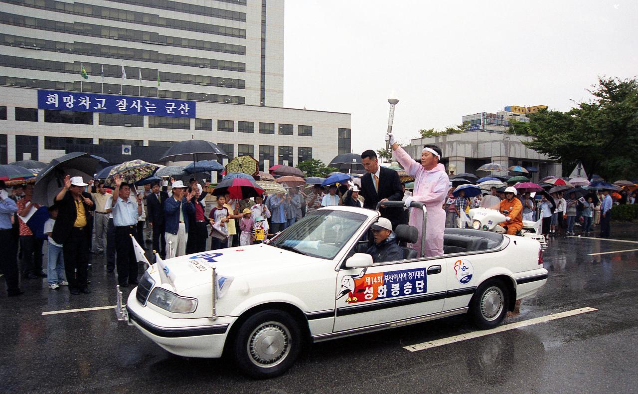 아시아경기대회 성화전달