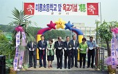 미룡초등학교 육교 개통식사진(00002)