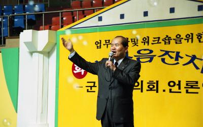 청원 한마음 단합대회