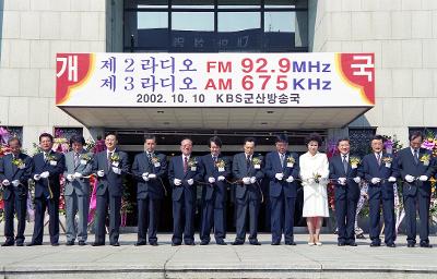 KBS FM라디오 개축