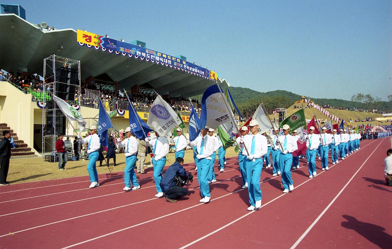 도민체전