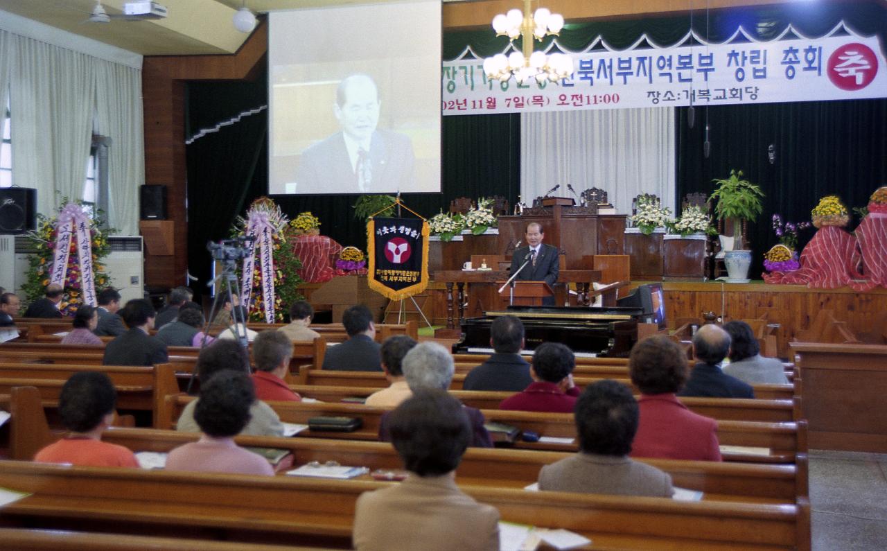 장기기증 운동본부 창립총회