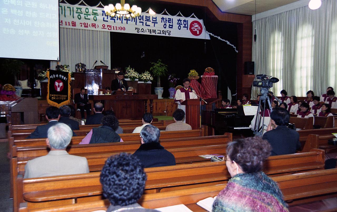 장기기증 운동본부 창립총회