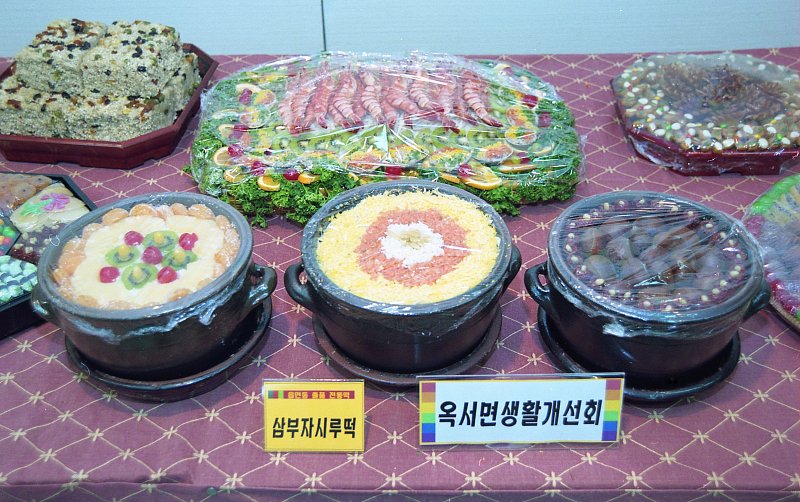 군산 청정쌀 음식 전시회