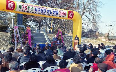 옥구농민항쟁 기념식